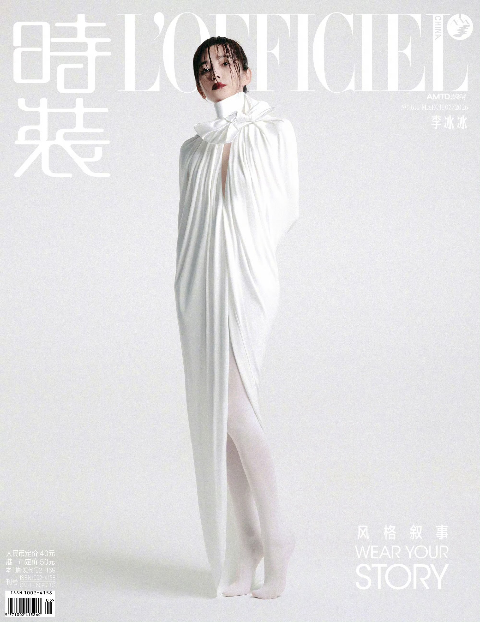 李冰冰时装三月封面时装开季封面大片摄影：WangLei-and-JiangKun
