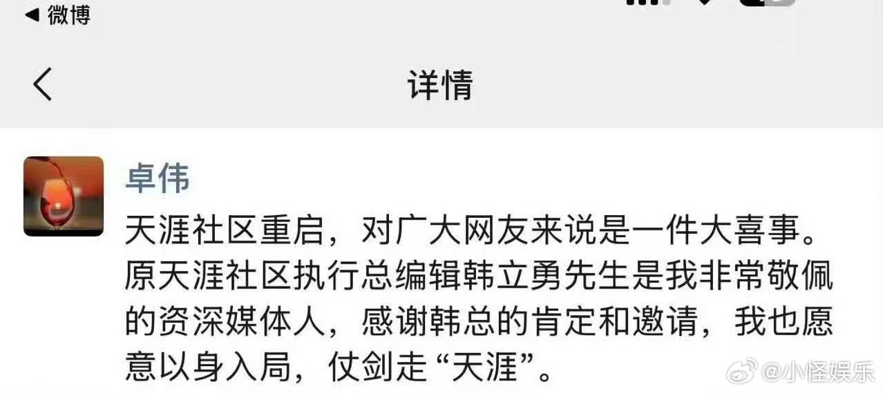 卓伟要复出了曝卓伟要复出了卓伟要复出了 发生什么了这是