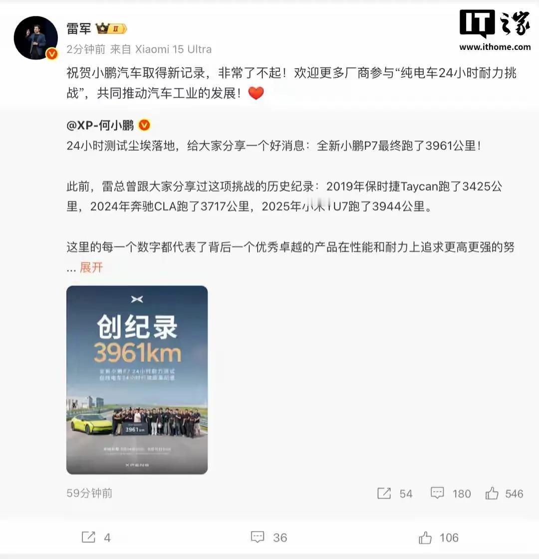 华为的粉丝真的应该学习学习了！
小鹏p7的耐力赛成绩超越yu7，从雷军到小米粉丝