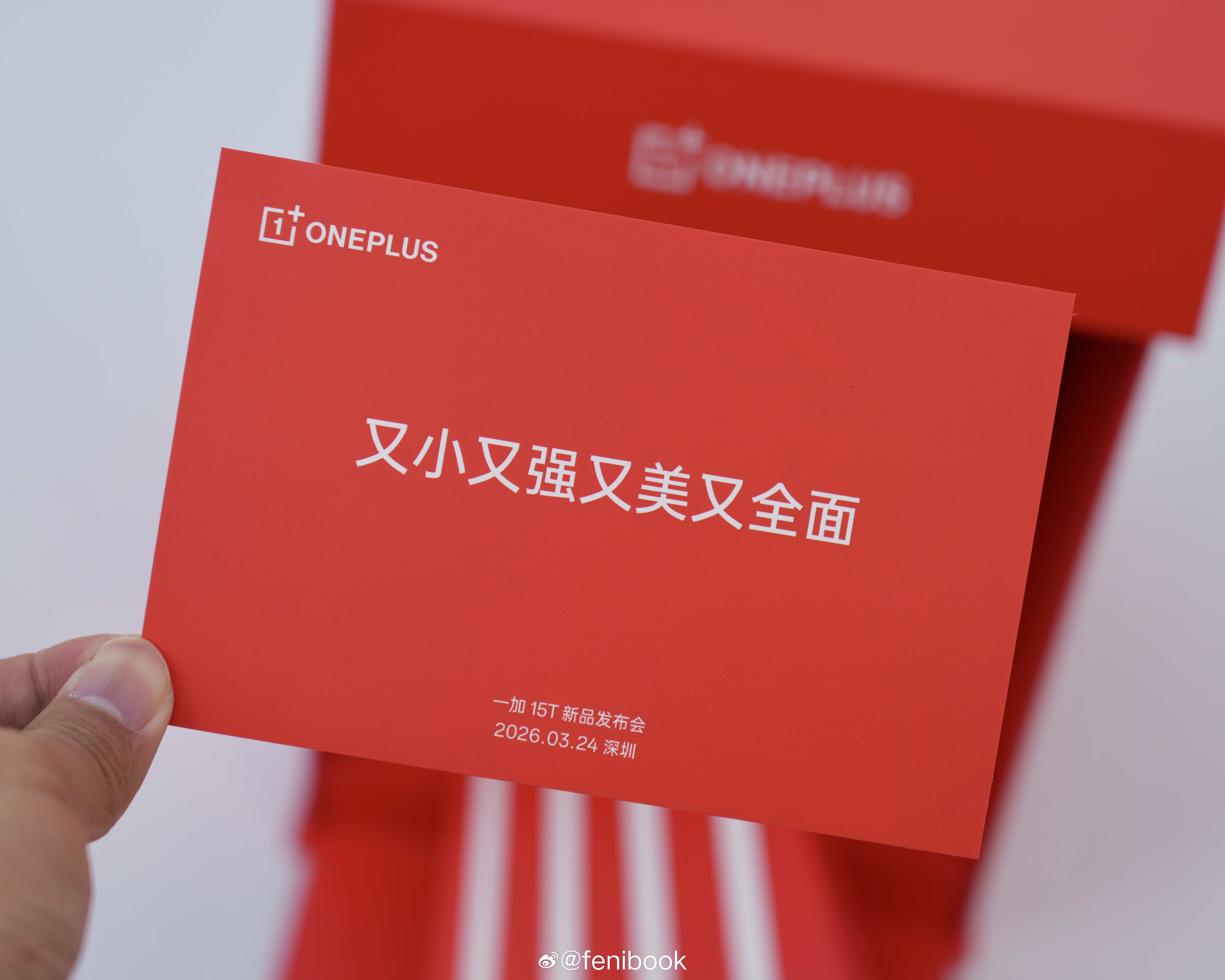 一加15T，后天我家楼下见，搞机这么多年，发布会离我最近的一次为数不多的骁龙8E