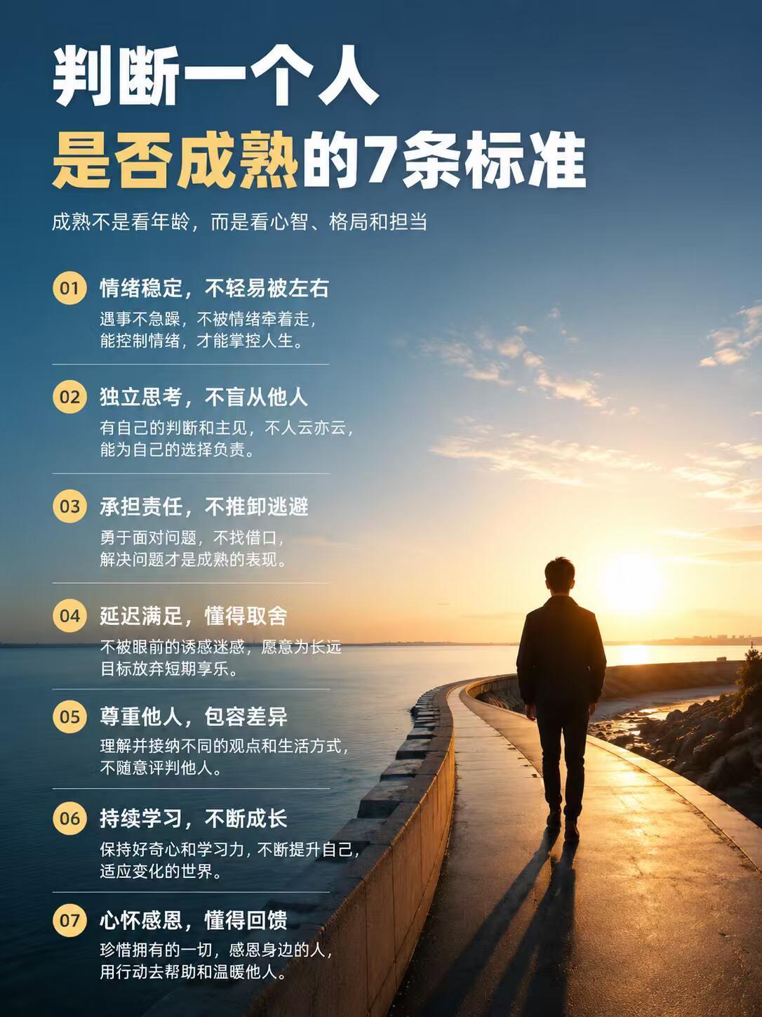 一个成熟的女人,都有什么标志呢?一个成熟女人的标志
 
成熟不等于年龄增长，是内