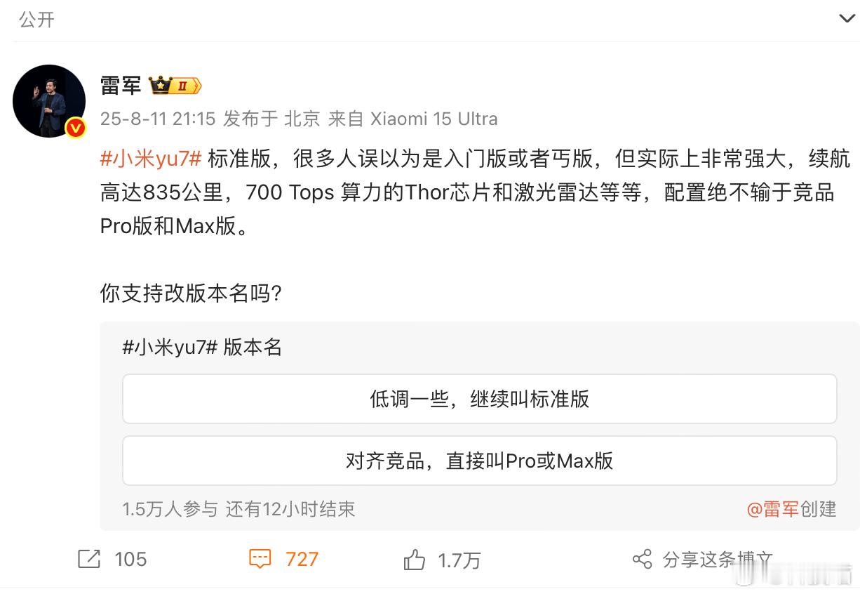 雷军：很多人误以为小米YU7标准版是丐版，实际非常强大。小米YU7——小米YU7