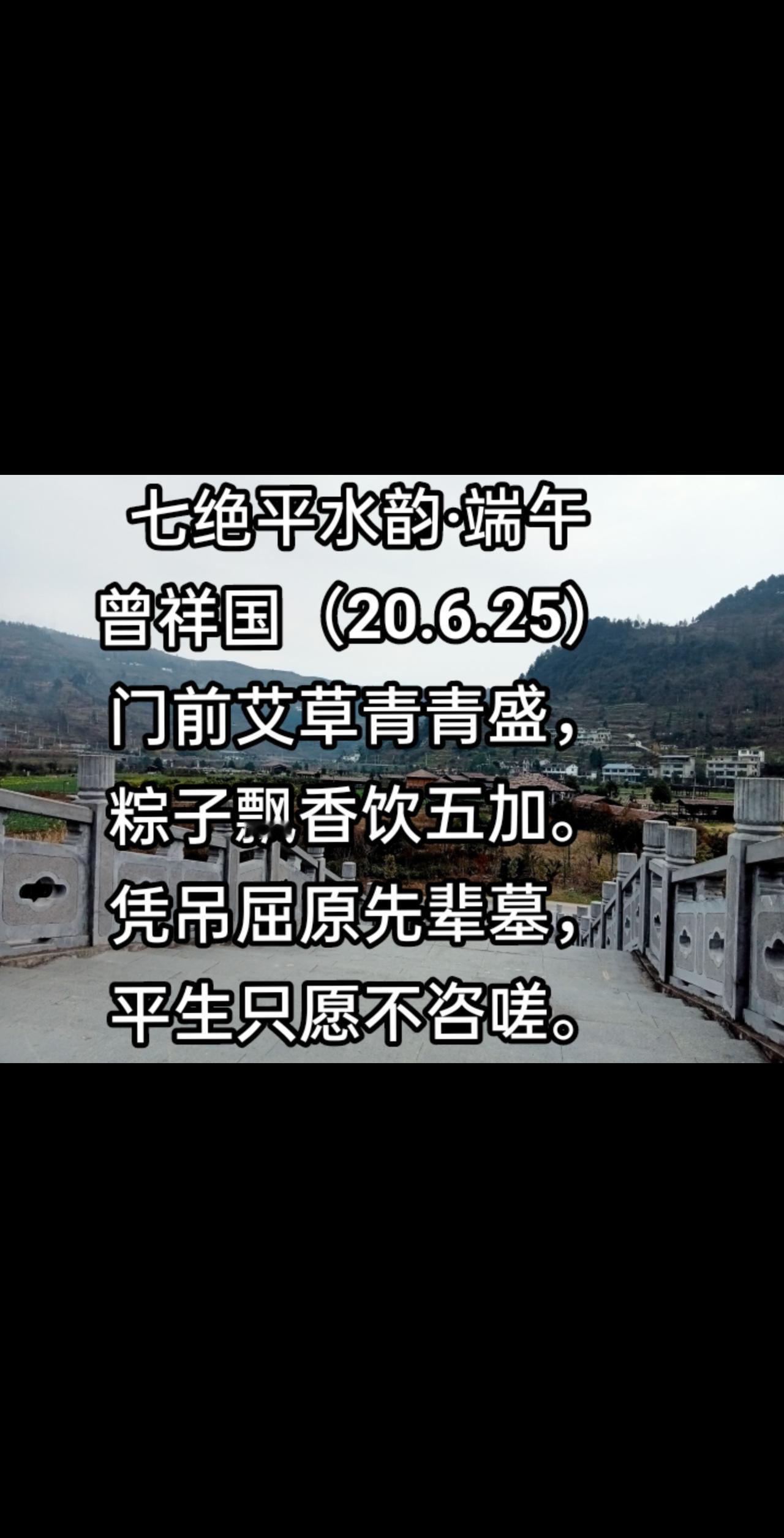 端午