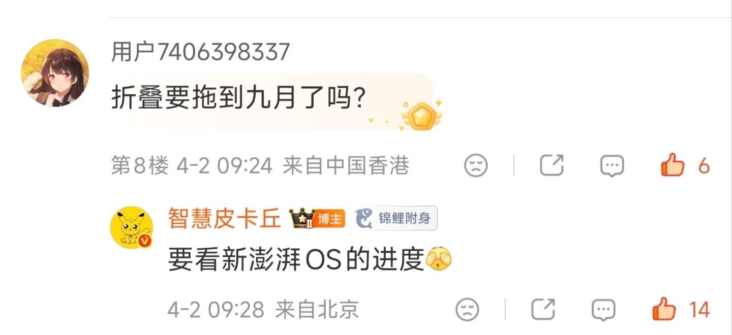 阔折叠首测新一代系统，还内置了网络增强。新品驾到小米Mix Fold5智慧皮卡丘