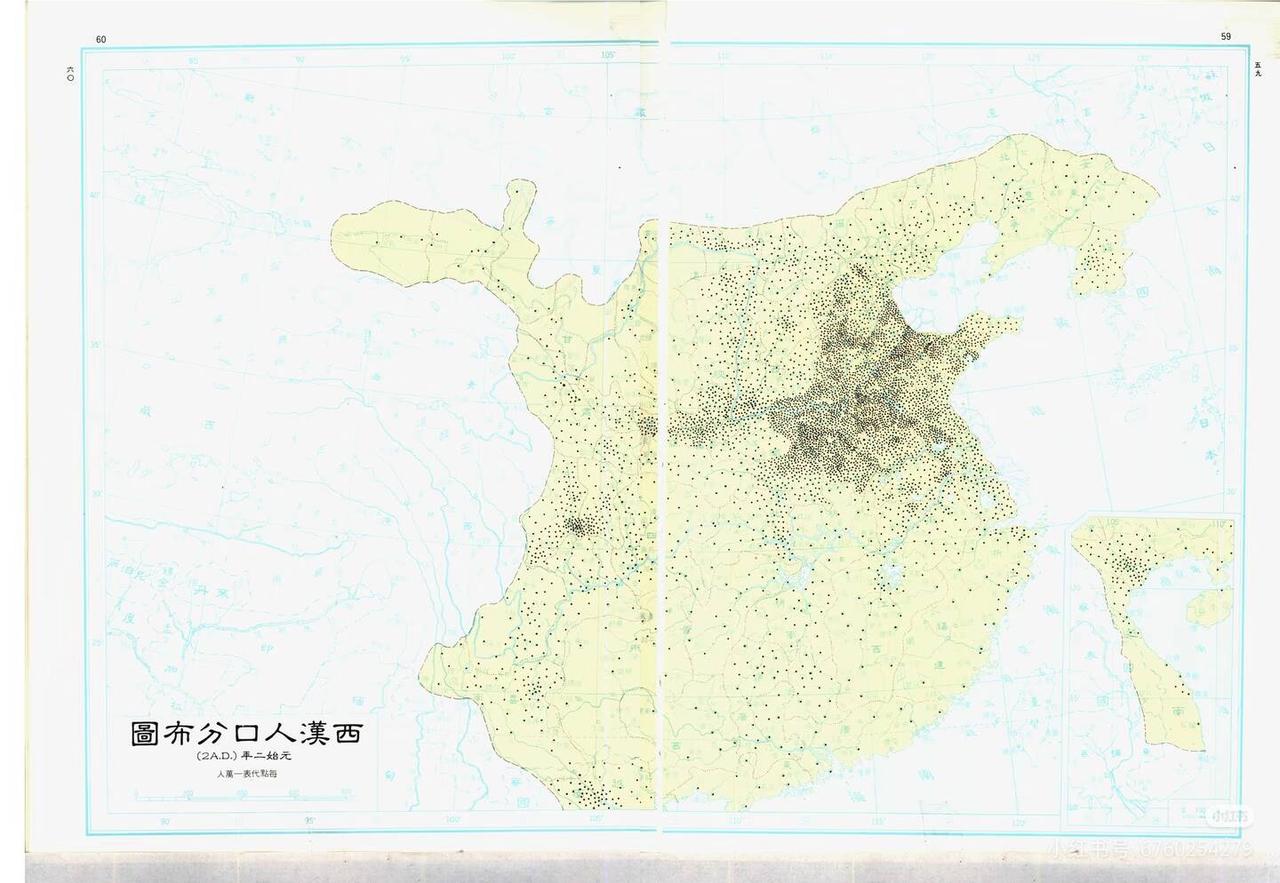西汉人口分布图，密集区域主要在黄河中下游、华北平原、江淮丘陵。而偏居西南的巴蜀，