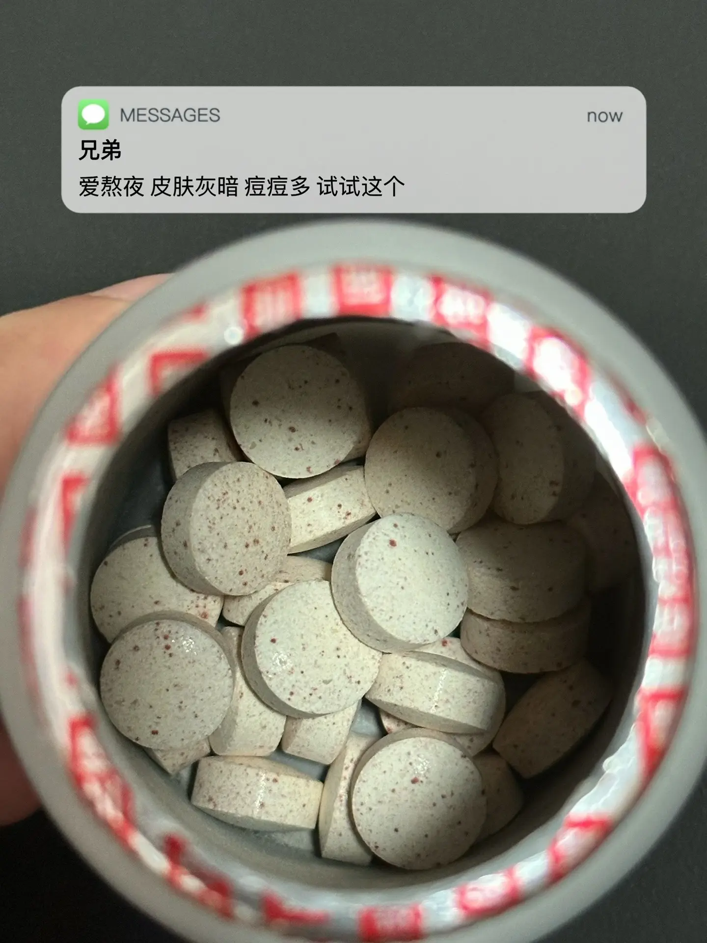 爱熬夜 皮肤灰暗 痘痘多 试试这个. 自律