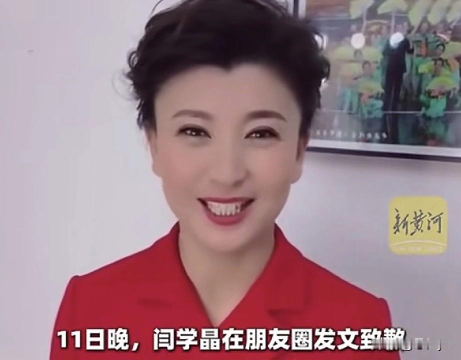 演员闫学晶道歉！1月11日，有媒体发表闫学晶《真诚致歉》信。信中，闫学晶承认自己