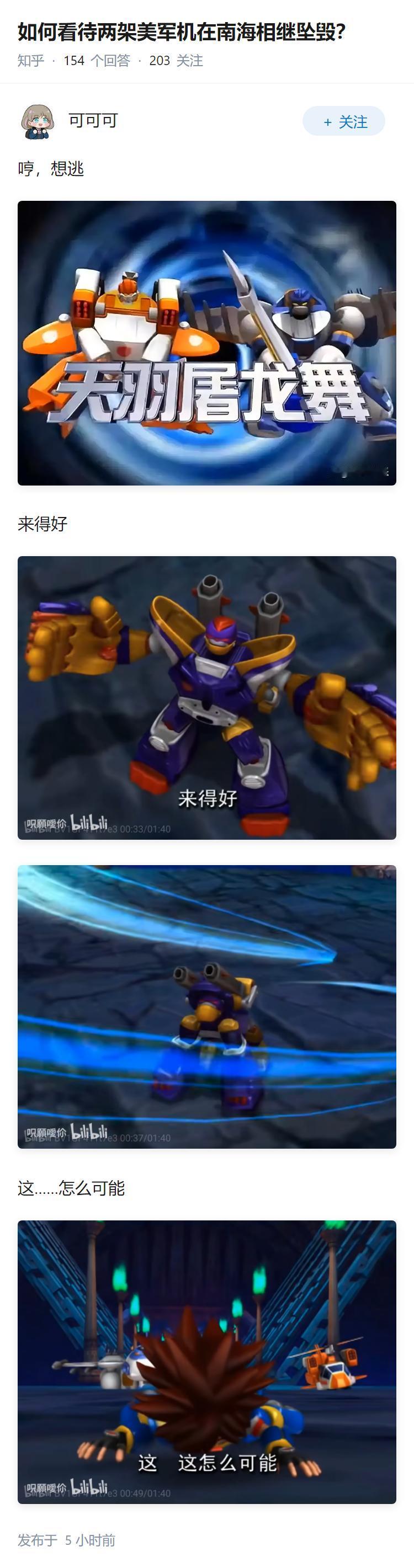 如何看待两架美军机在南海相继坠毁？