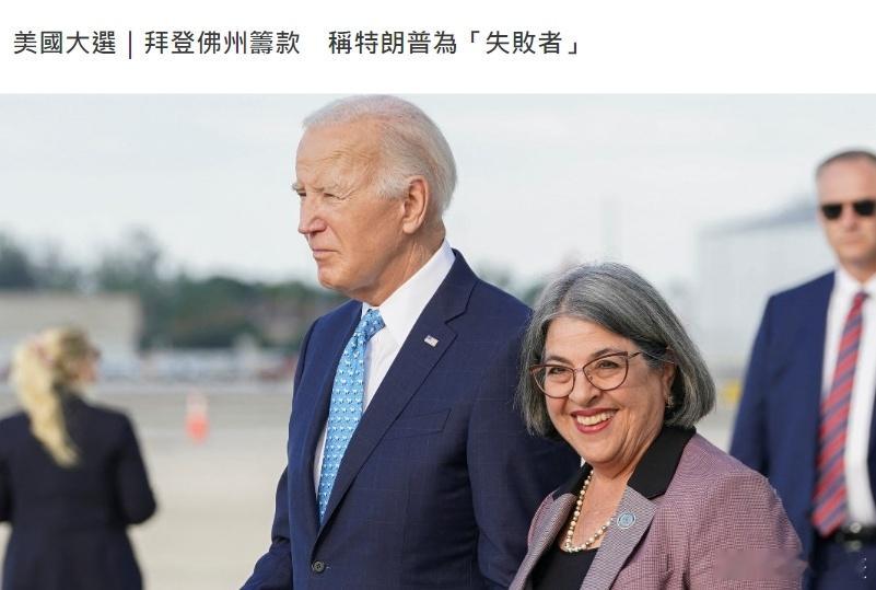 据美媒：美国总统拜登在佛罗里达州举行竞选筹款活动，在前总统特朗普的主场对他发起挑