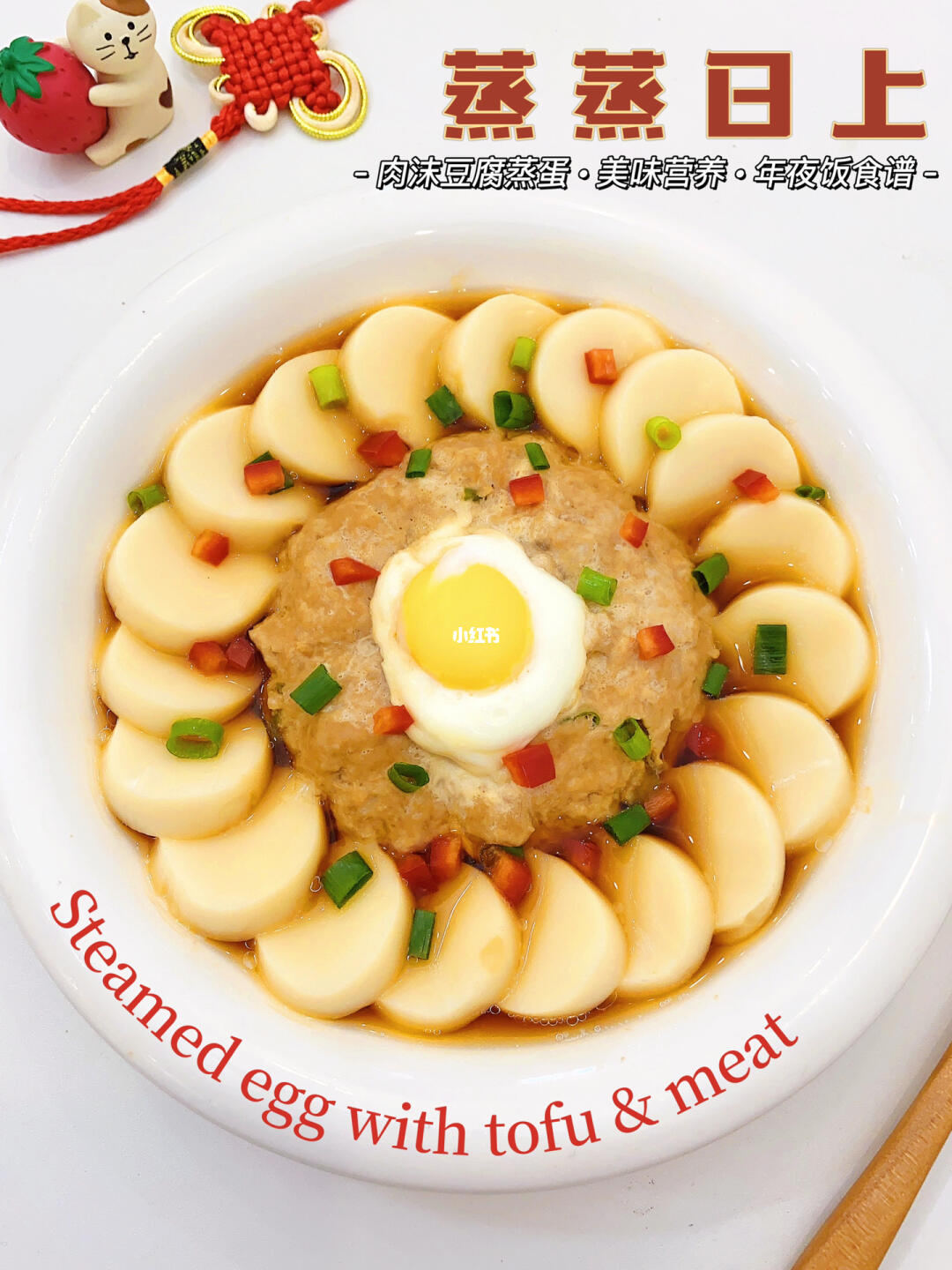 🧨蒸蒸日上☀️一定要把这道菜加入年夜饭菜单