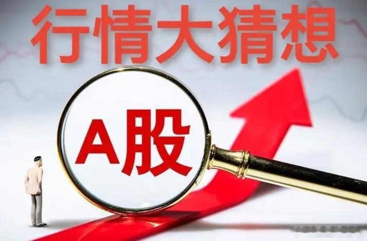 A股：周三行情这样走，行情要有大动作！科技股抛售潮来袭，是机会，还是风险？！超级