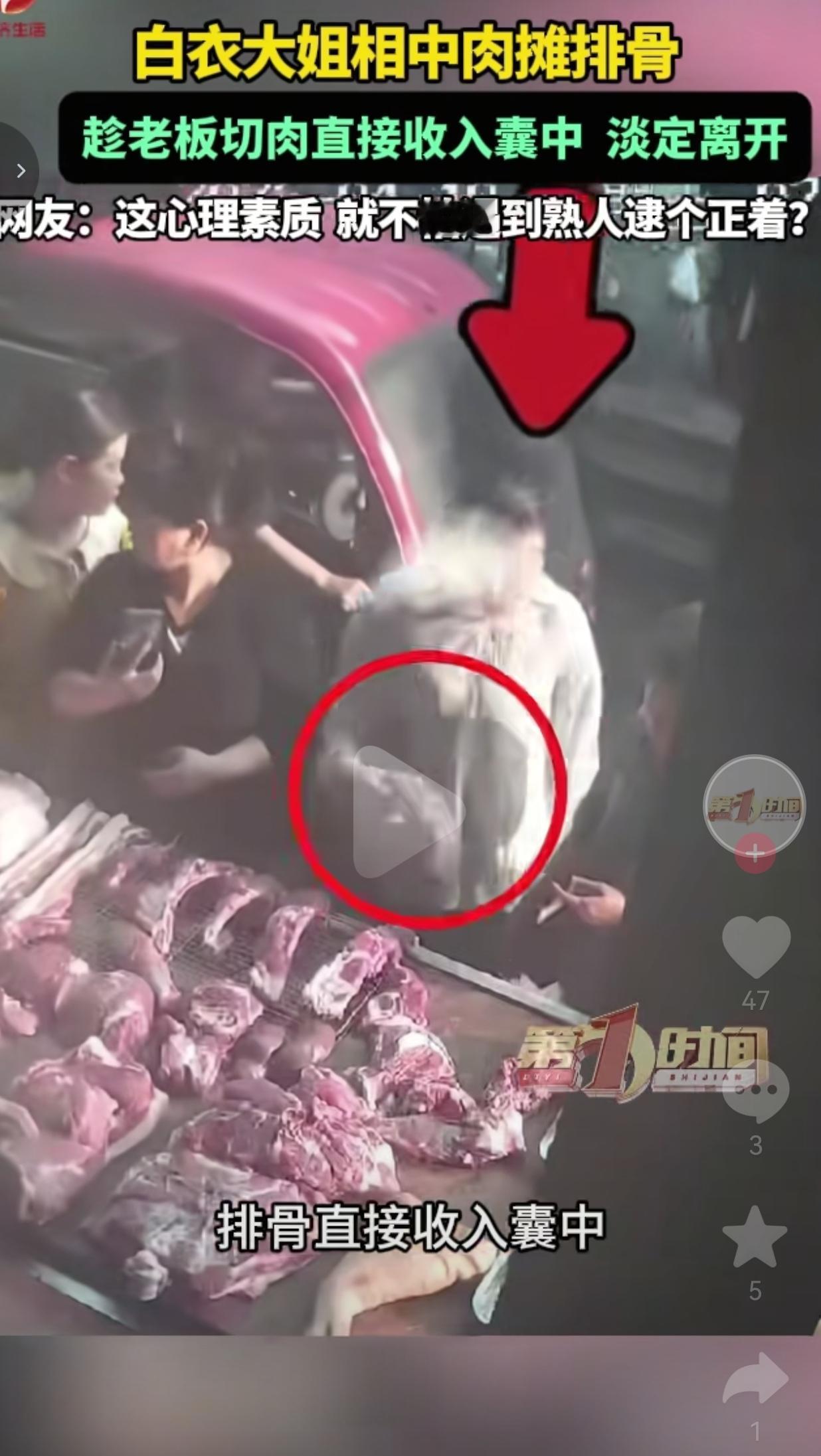 太丢人了！菜市场人挤人、眼巴前全是顾客，她居然敢当着老板、当着所有人的面，明目张