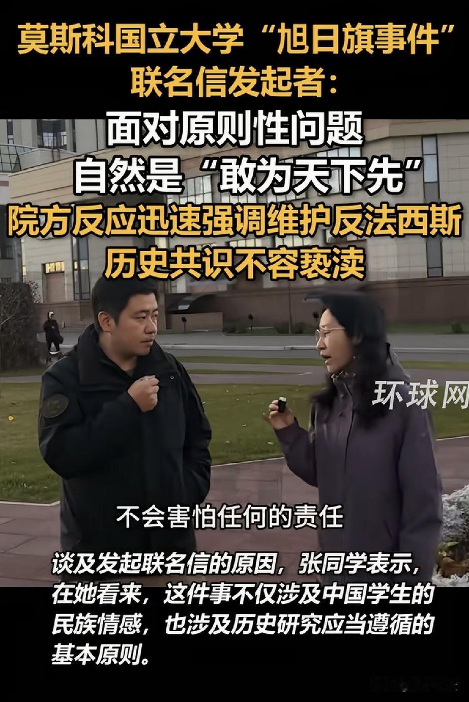 莫斯科国立大学“旭日旗事件”联名信发起者透露更多细节，校方以及院长值得点赞。
陈