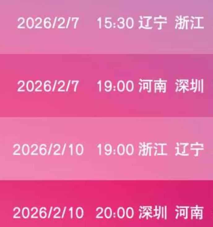 【女排超级联赛】升降级赛赛程:
                        