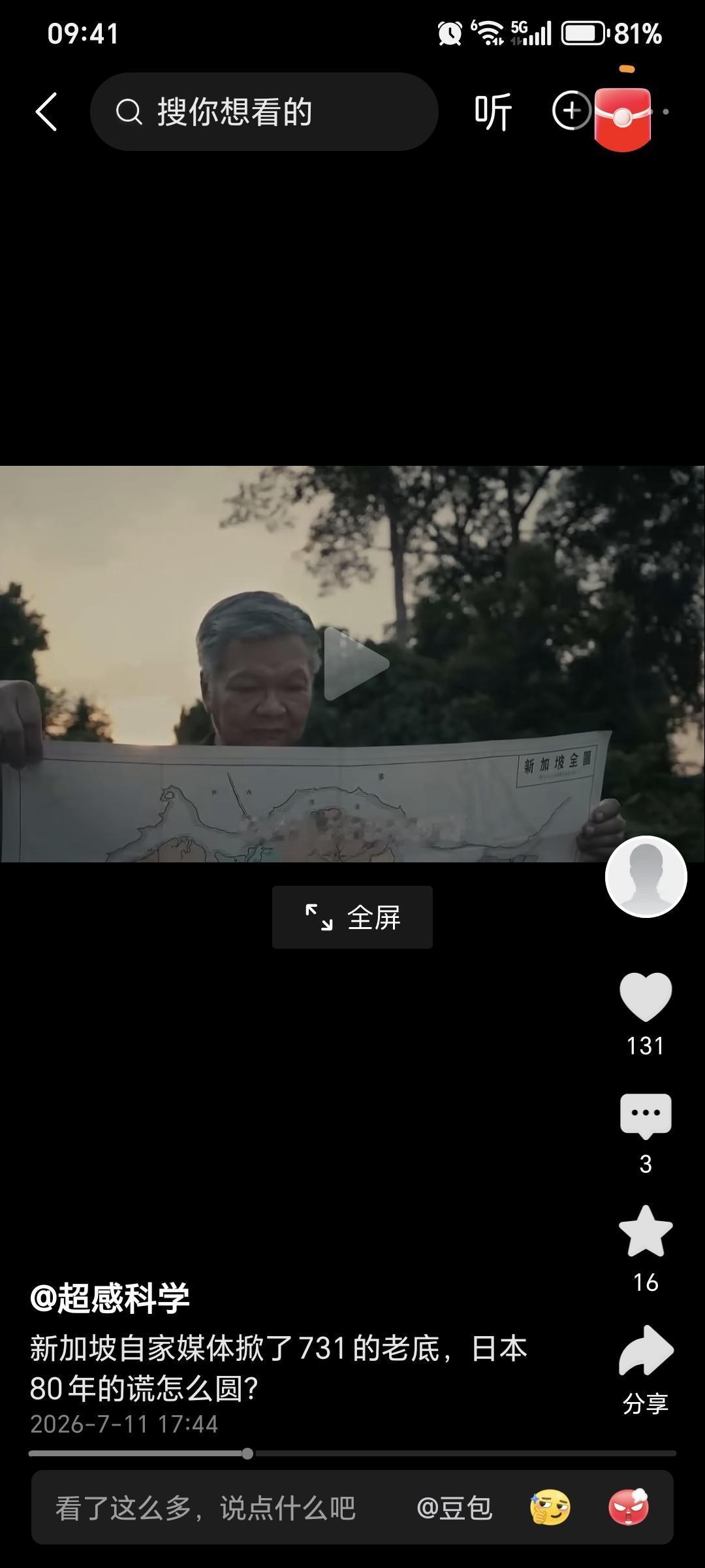 为新加坡学者曝光731历史真相点赞

点赞爆光传播日本的二战罪行反人类。但说新加