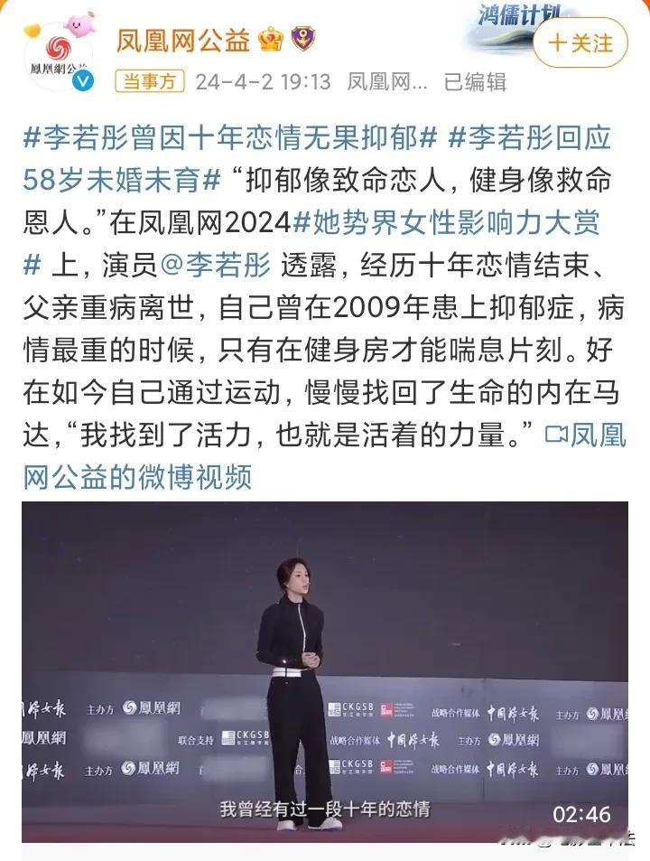 李若彤：我才58岁！

4月3日，李若彤因为一段演讲冲上热搜，演讲中她坦然讲述了