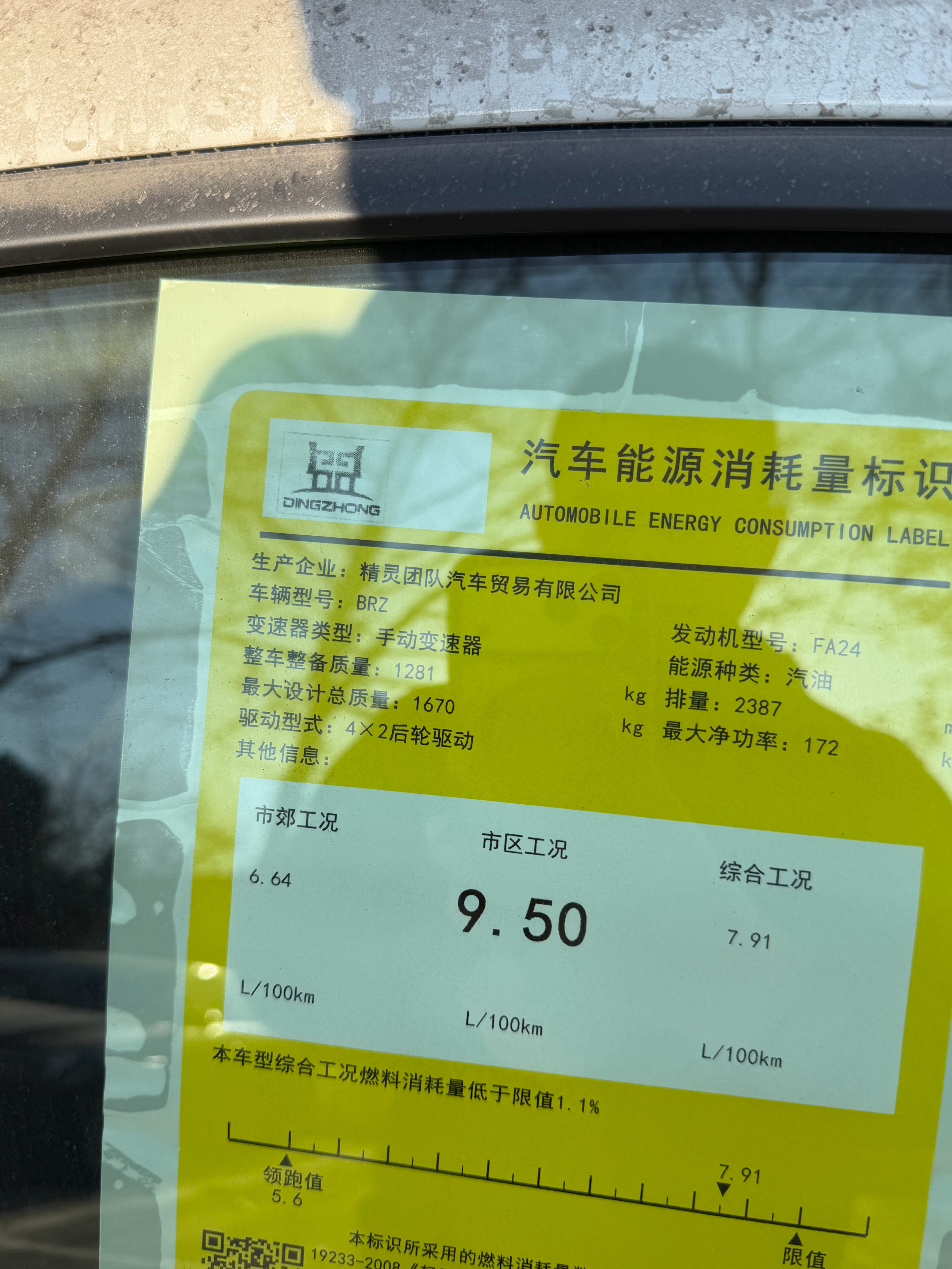 这“生产企业”名字挺有意思的 