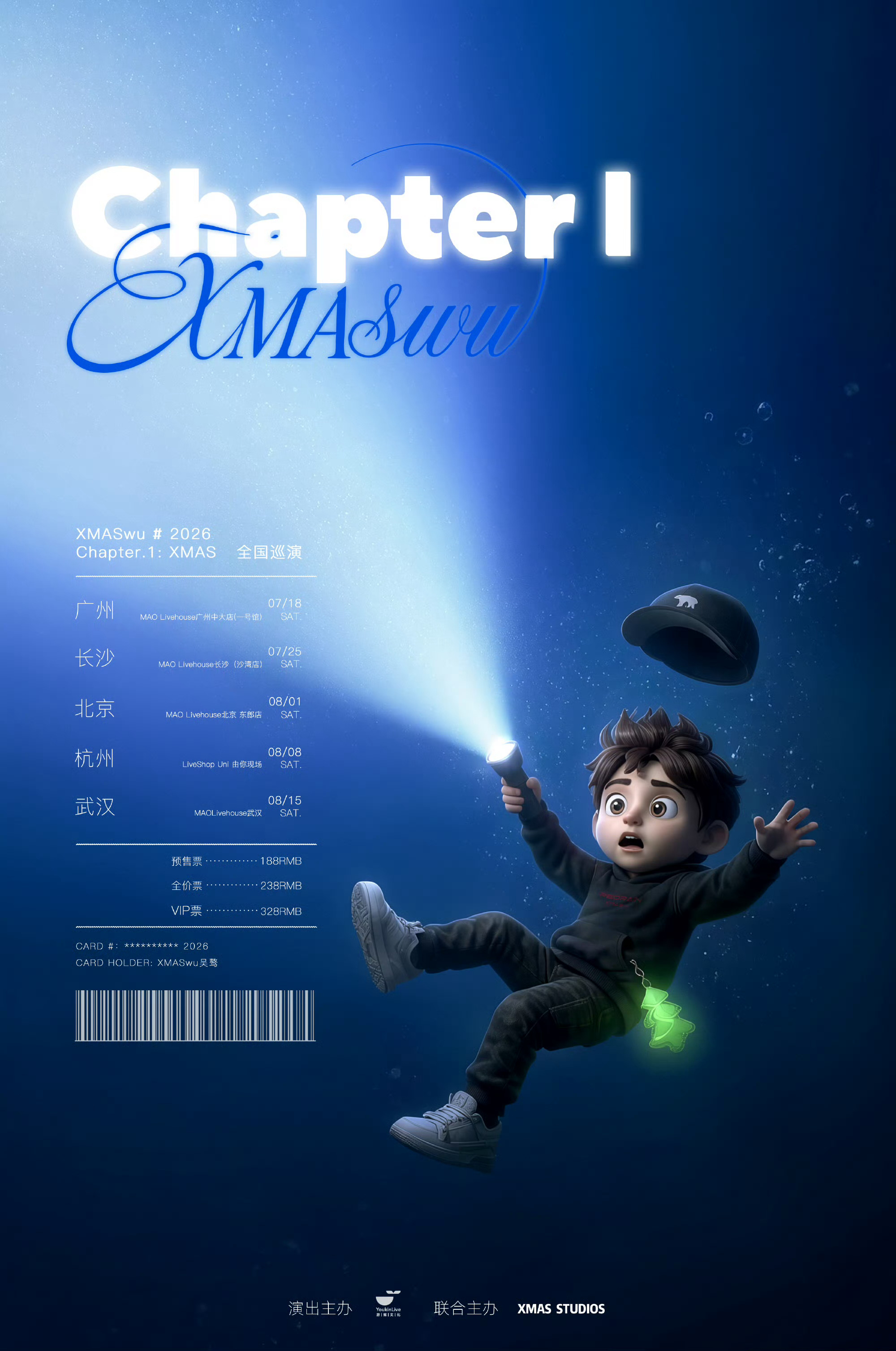 【演出资讯】「 𝗖𝗵𝗮𝗽𝘁𝗲𝗿.𝟭: 𝗫𝗠𝗔𝗦 」新专辑