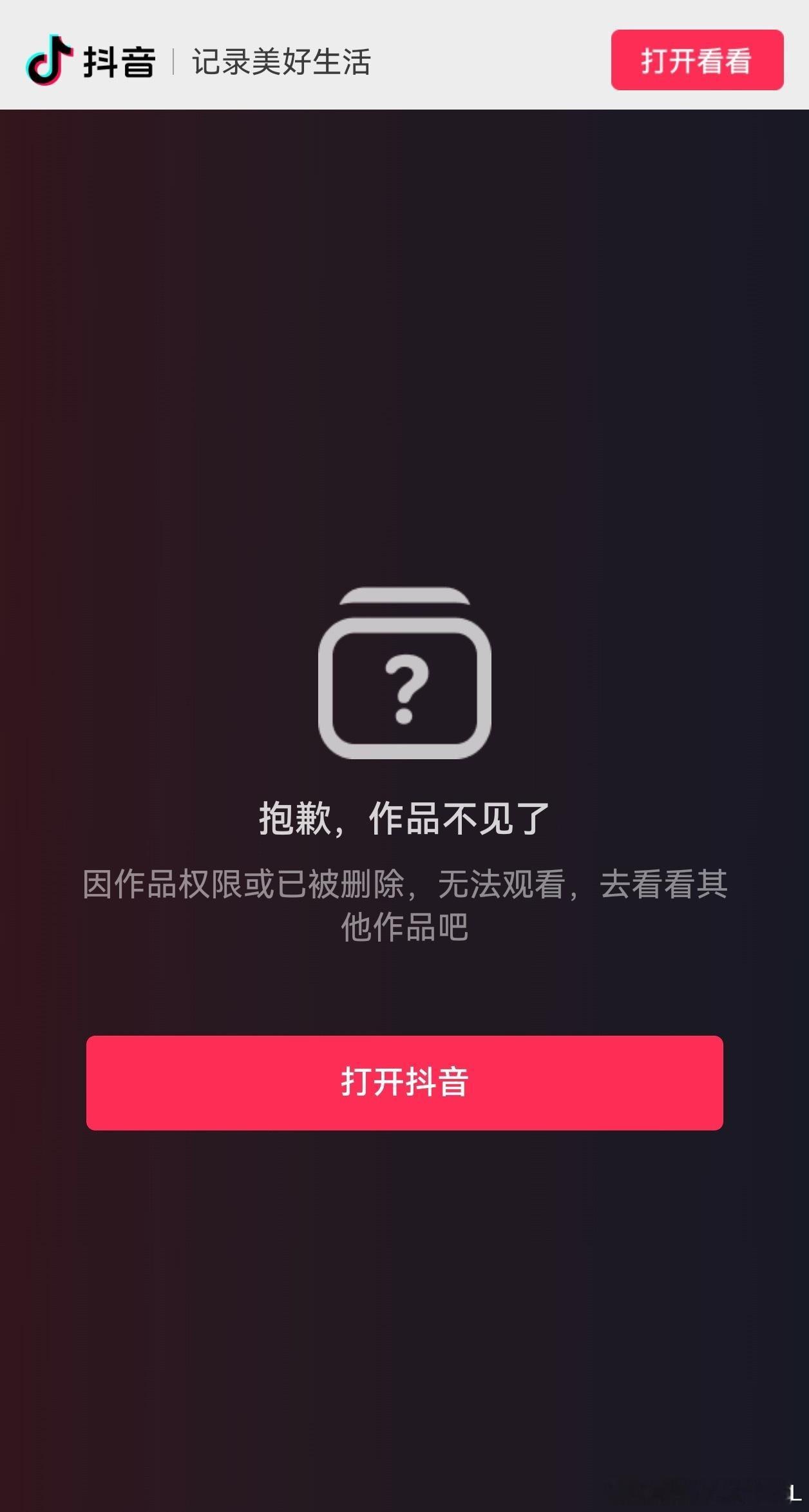 天呐，这是哪条视频呀，怎么不让大家看了呢，这是超点完就万事大吉了？继续支棱起来呀