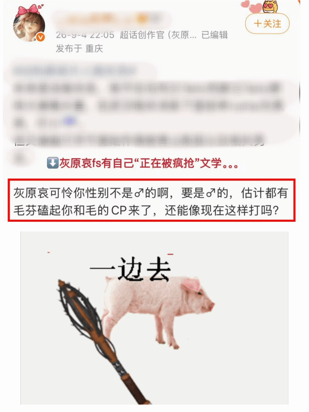 男墩不要的想起到贴角毛来了一边去 ​​​
