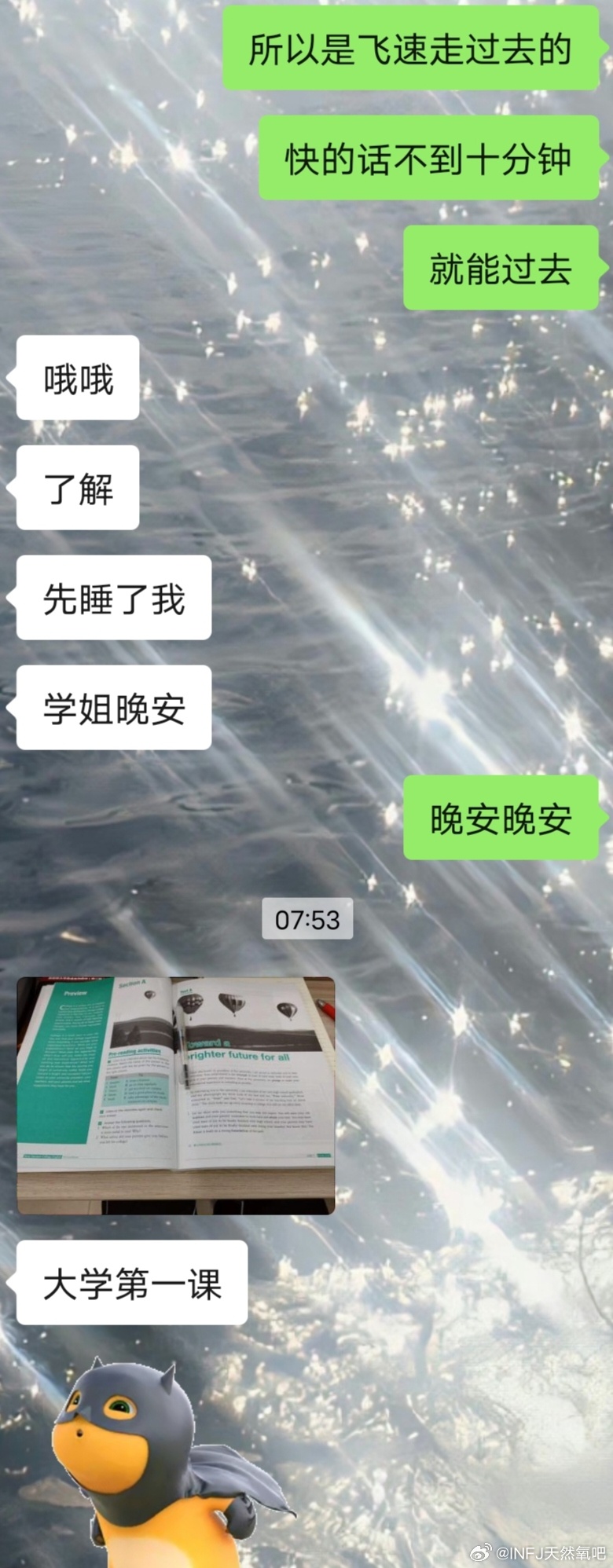 INFJ14654｜提问我是intj，最近遇到一个INFJ的男生，还挺心动的哈，