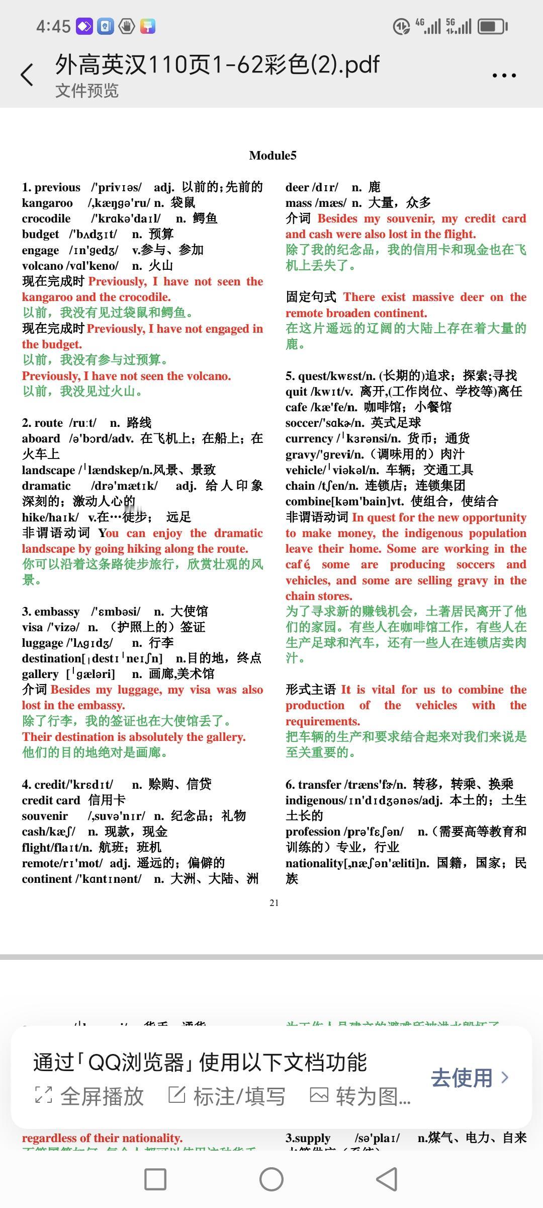 我希望所有学生按照以下方法学英语，既背单词，又学语法！