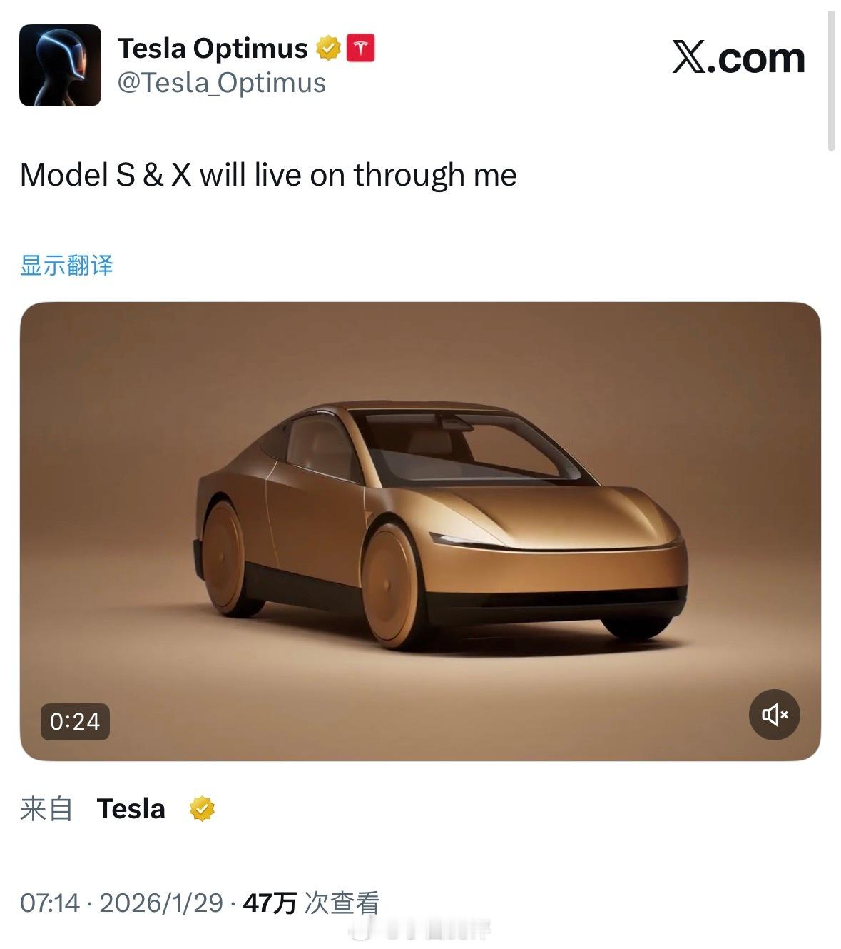 ModelS和ModelX项目将终止特斯拉官方宣布将停产Model S和Mode