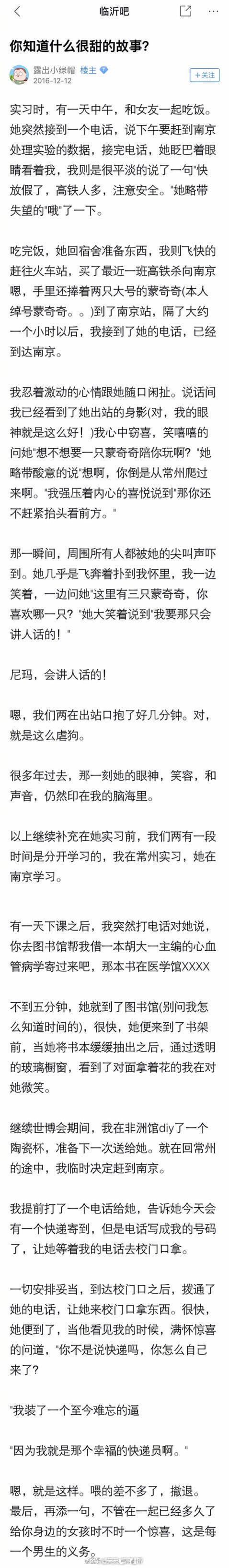 你知道什么很甜的故事？我酸了[酸]  ( •́ .̫ •̀ ) ​​​