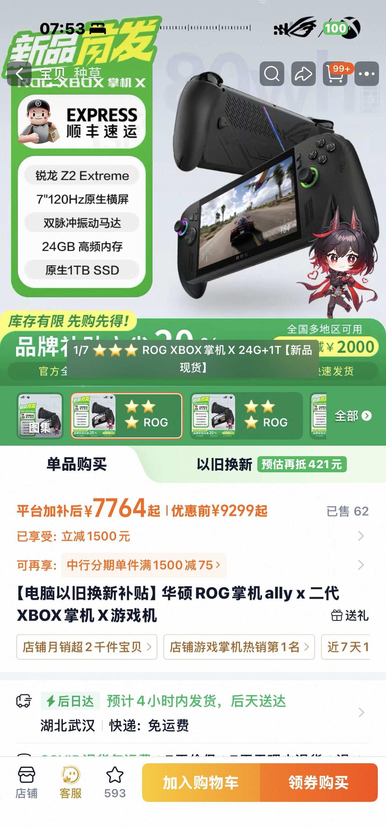 在线求问哪个掌机更好啊
生日准备送给老公的，之前玩过ns，送人了
想再买一台掌机