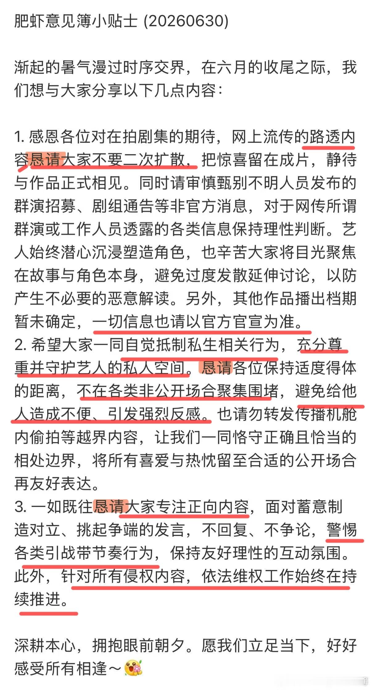 愿我们立足当下，好好感受所有相逢。（又是一次次的“恳请”。再不懂就不礼貌了） 