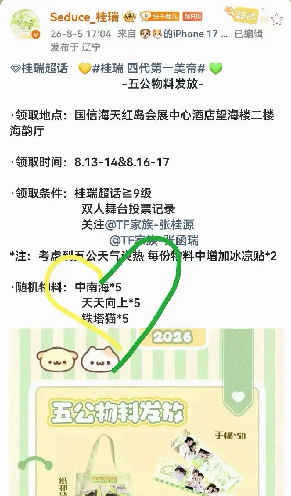 我去，四代线下发🚬……😂😂 