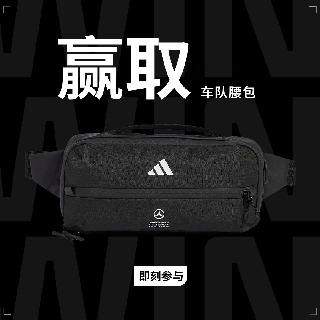 全新梅赛德斯周边等你来拿🙂↕️参与荷兰大奖赛比赛周末预测，冲上排行榜第一，把奖