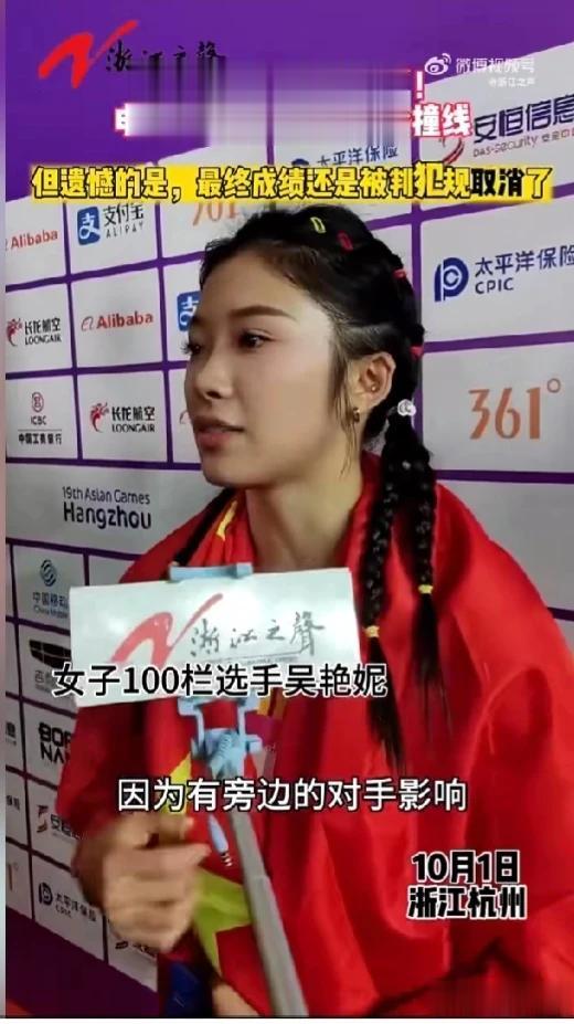 大反转！吴艳妮终于承认冤枉印度选手！

在亚运会女子100米栏决赛中，吴艳妮在比