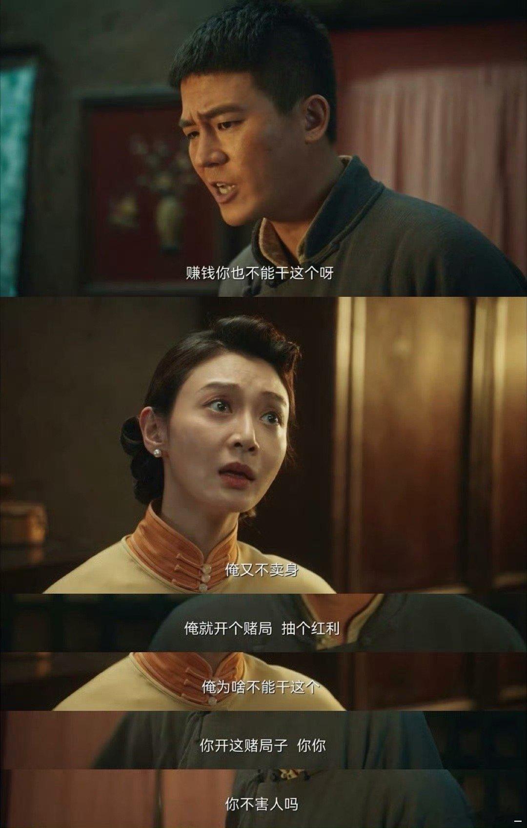 以为是退情敌其实是退村敌 人怎么能做成这样？！绣绣好心留下露露，结果她转头就在村
