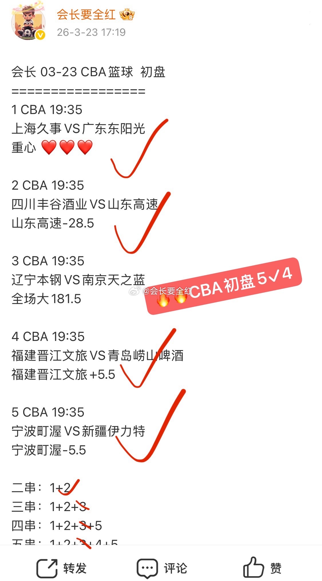 会长要全红收米日记 可恶，被针对了…