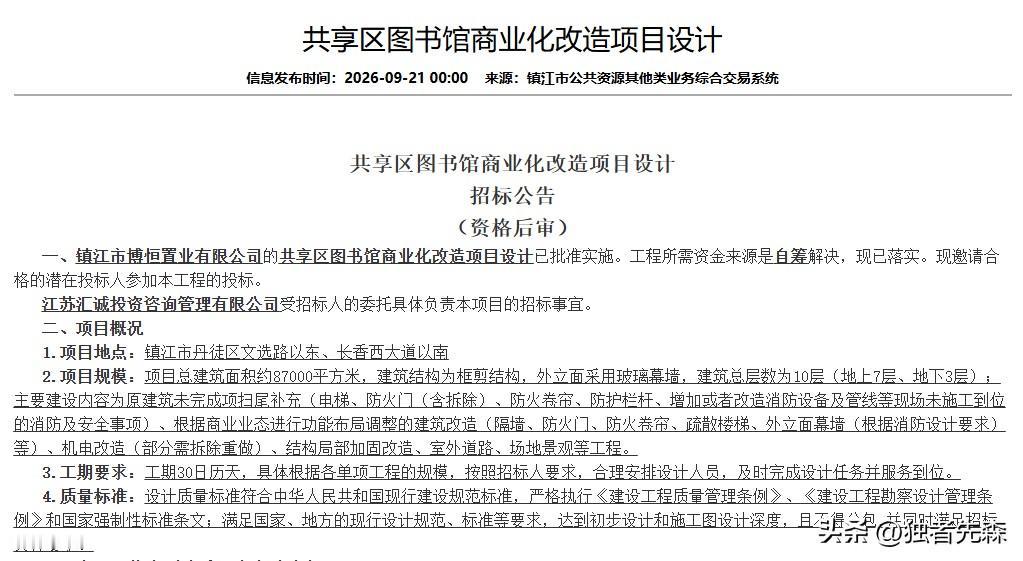 新一轮爆改！镇江巨变！

刚刚刷到宁镇扬楼市微信平台：

城市更新的浪潮，席卷镇