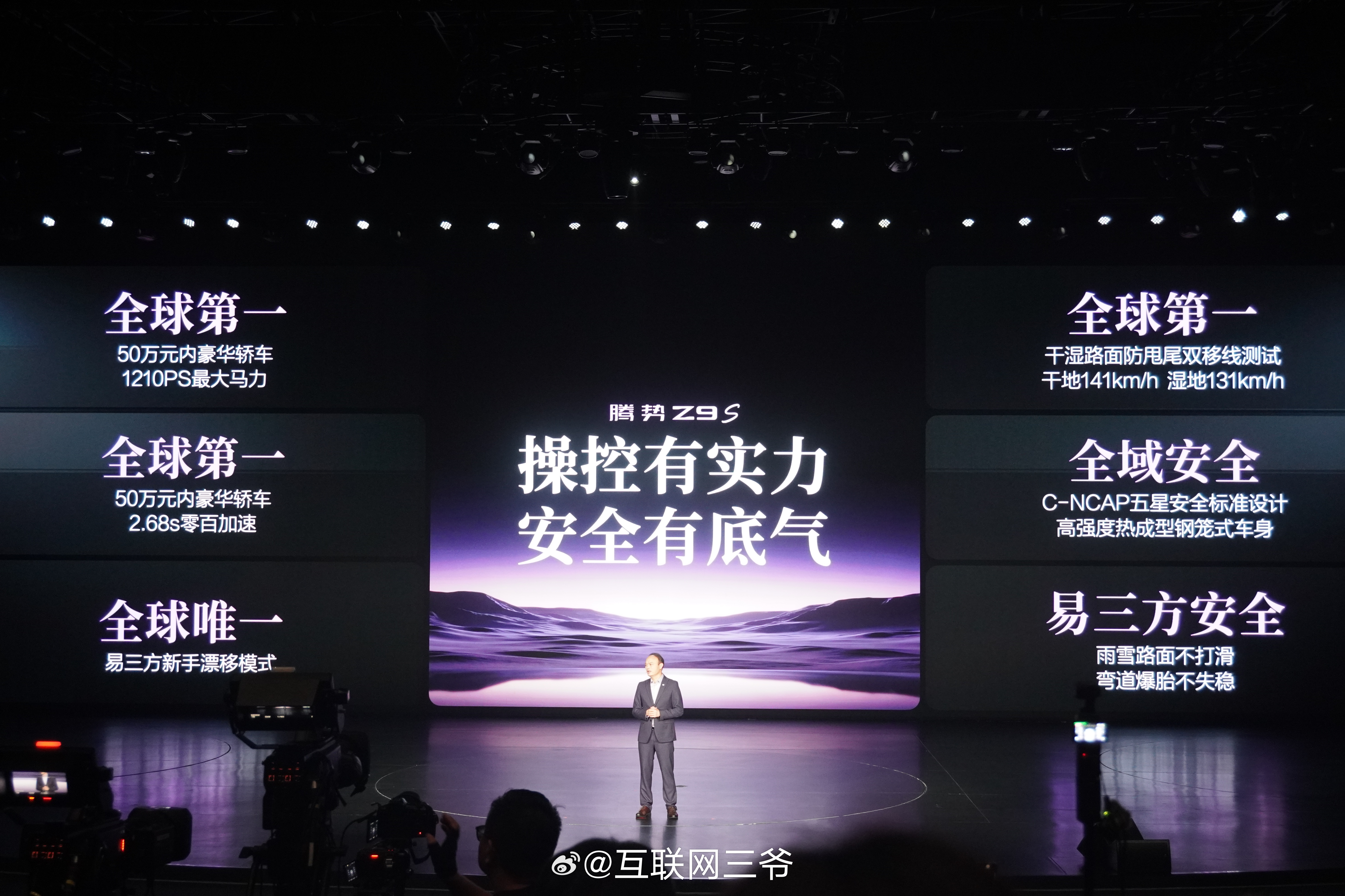 腾势Z9S刷新量产车纯电纪录，纯电续航做到1100km，拿下全球第一，国产新能源