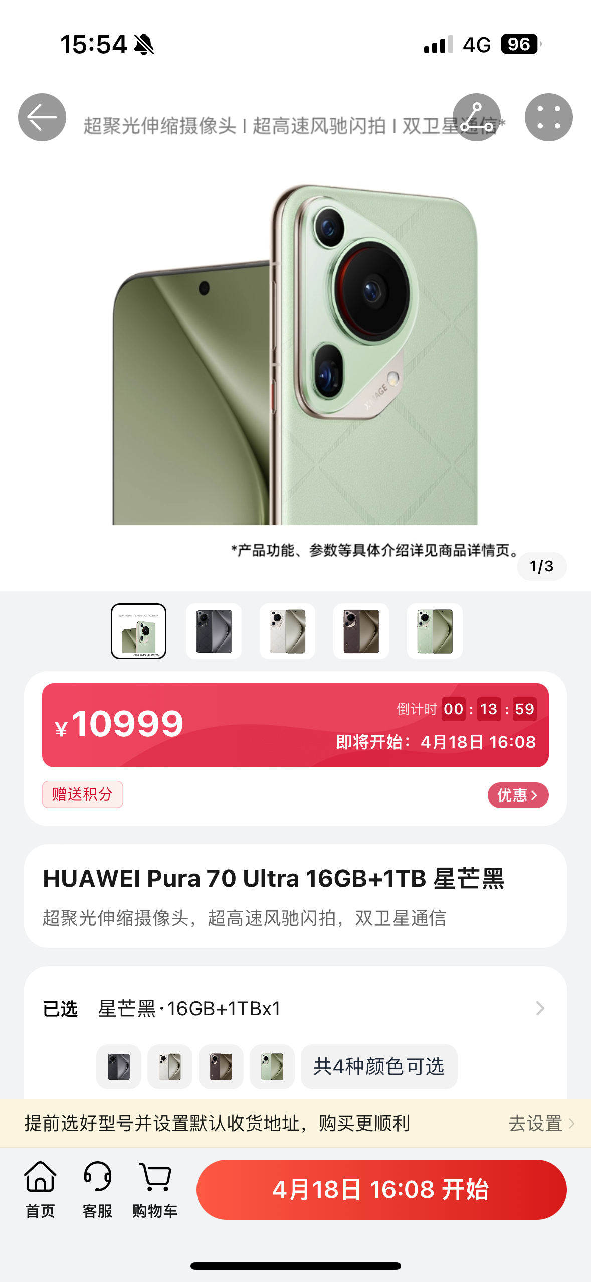 听说华为Pura70 Ultra破发了，还好上午我没抢到等等还有一波，那我就不抢