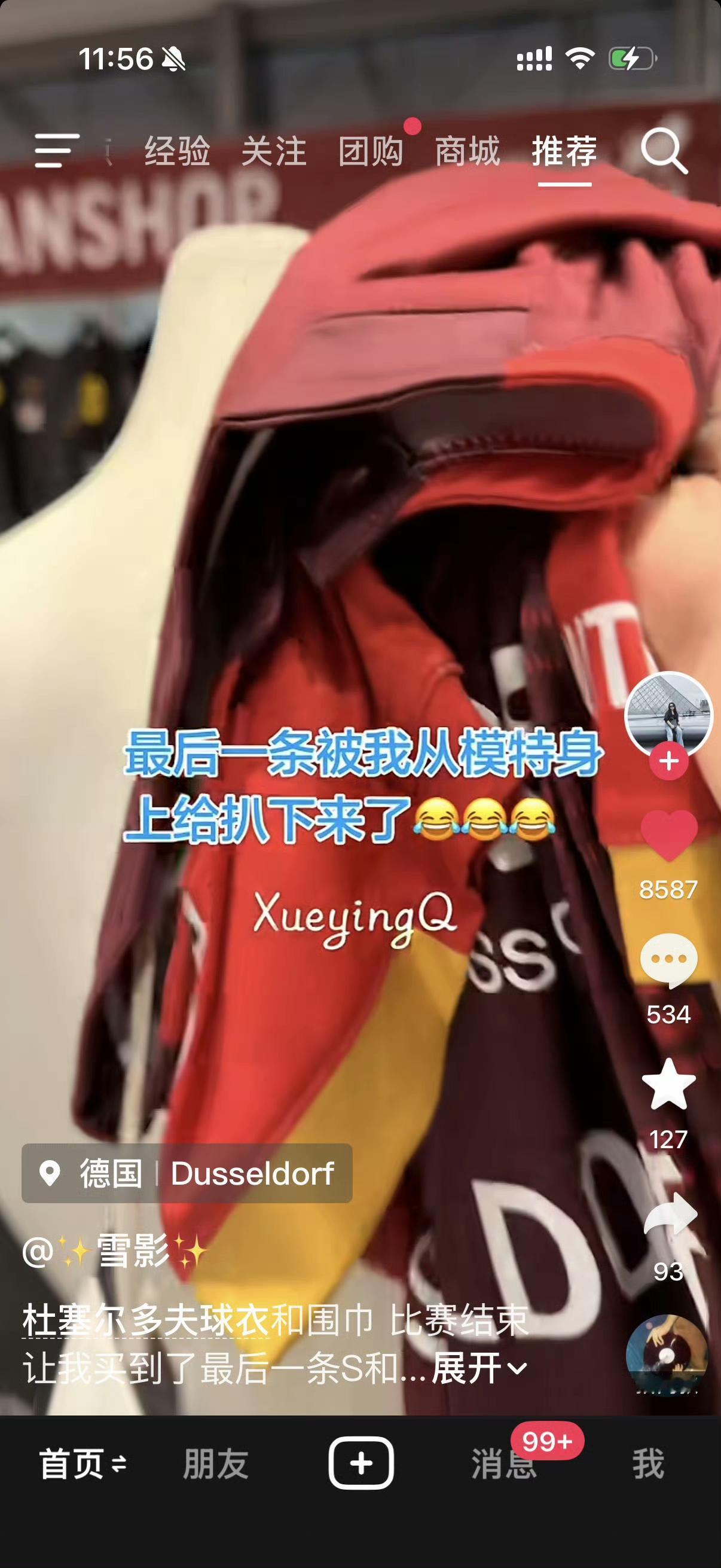 笑不活了，星姐又把杜塞模特给“光身”了[泪奔]