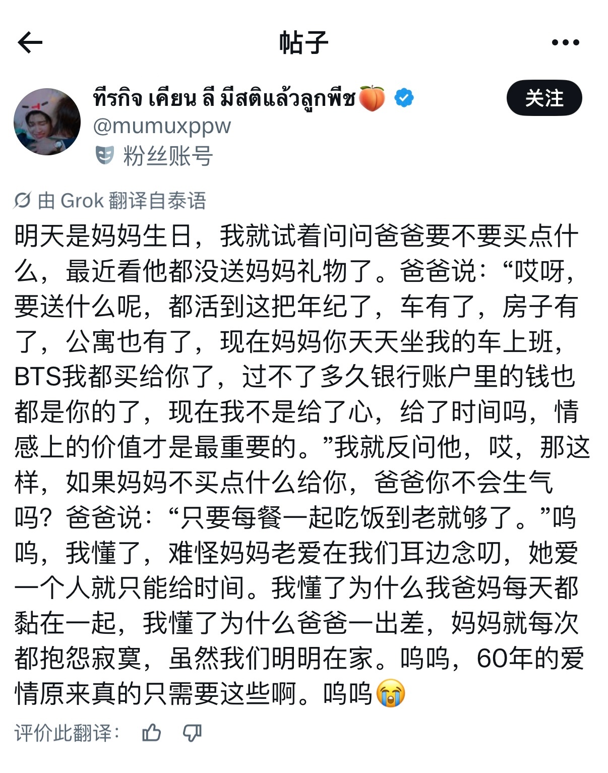 我笑得流口水啊还以为是同人啊喂 