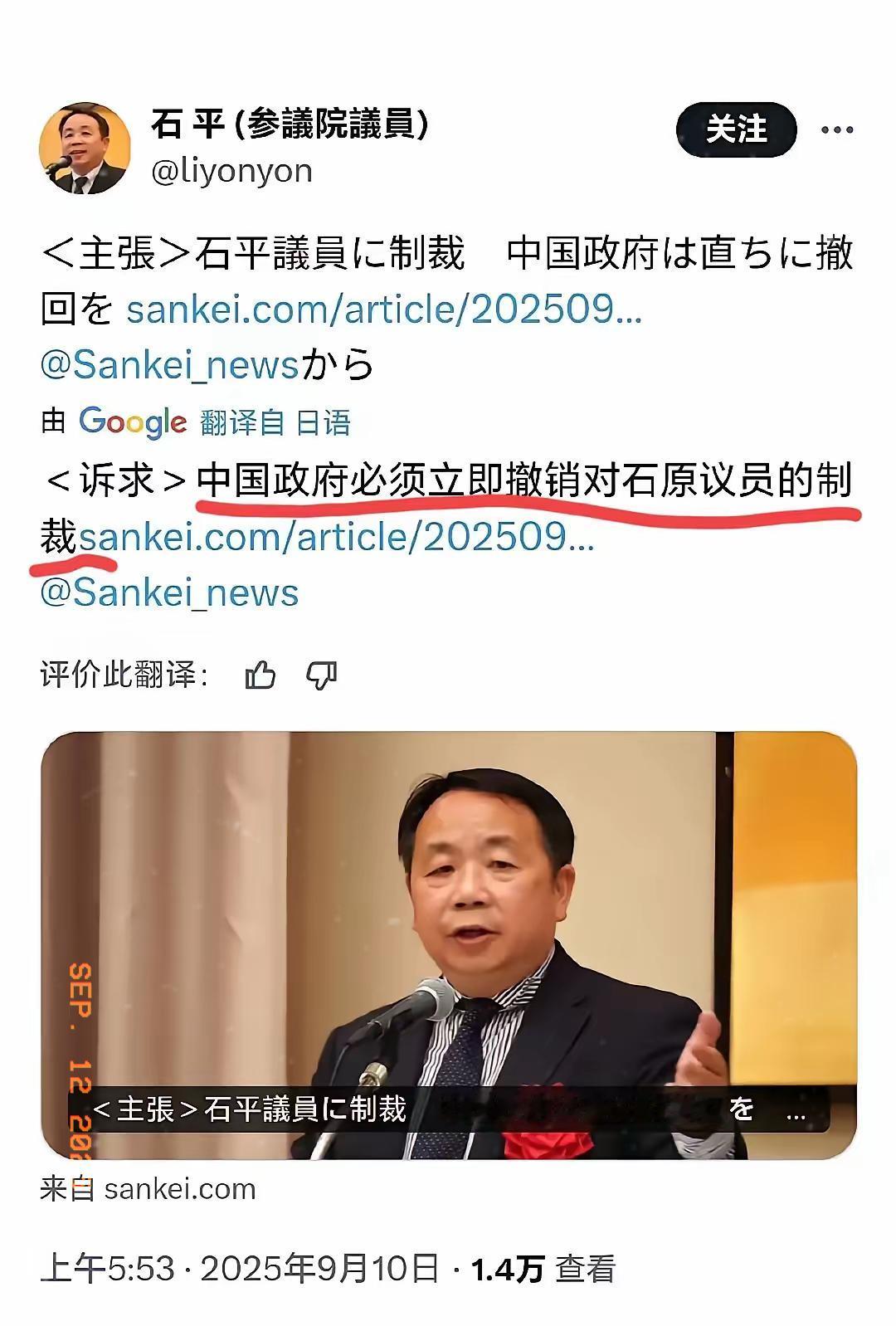 一觉醒来，不知道石平是睡明白了还是睡糊涂了，他竟然在9月10日清晨5:53分发布