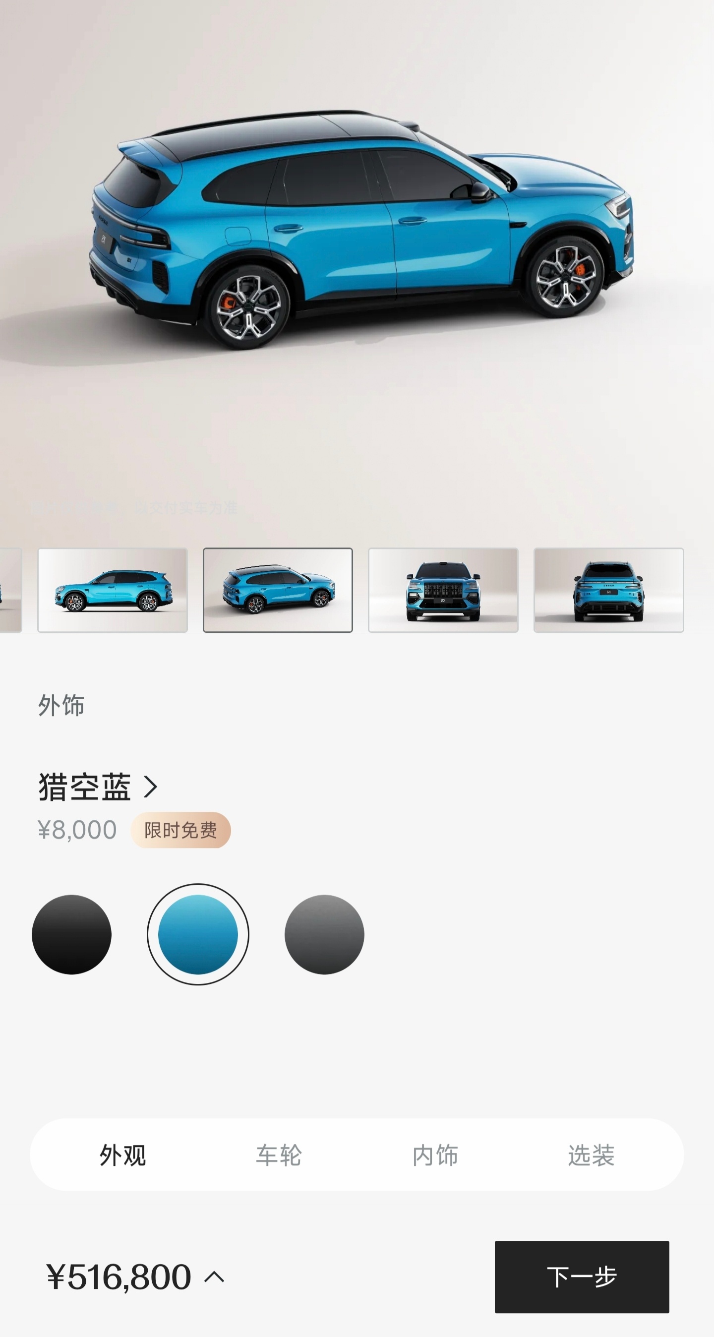 虽然极氪8X曜影是顶配、价格最贵，但这个版本我不是很喜欢很多元素加的太复杂了，没