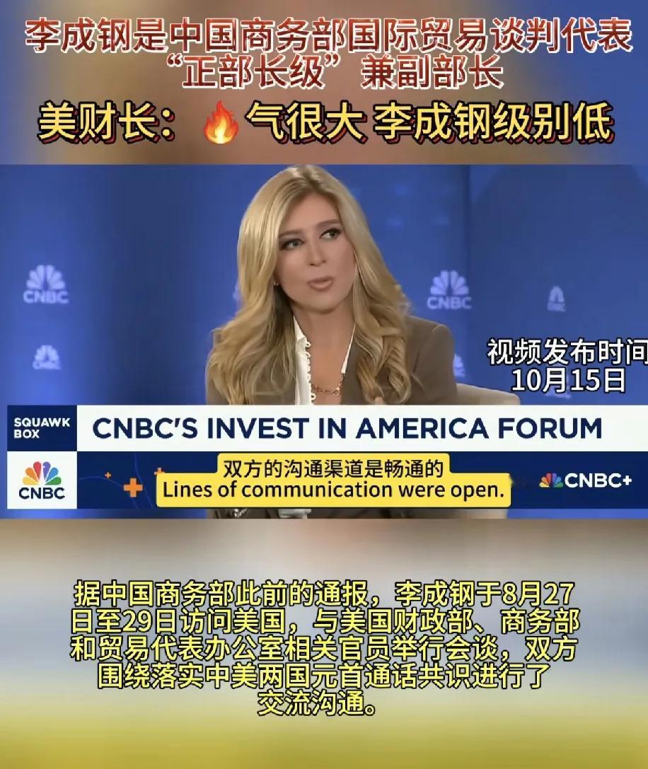 美国财长贝森特抱怨东大谈判代表，可以看出老美需要的谈判对手是李鸿章，结果现实的对