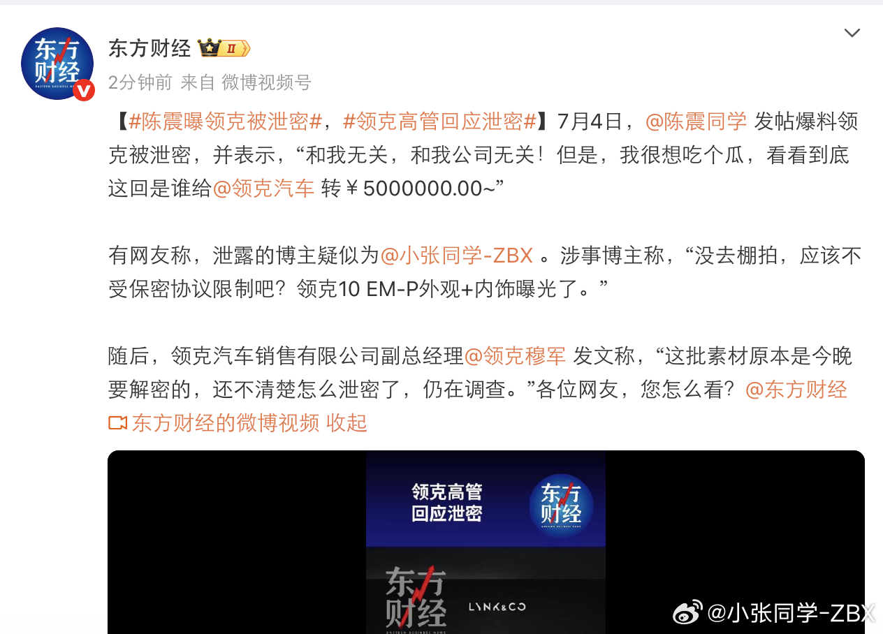 震哥我也是吃瓜群众[收到] 领克10 EM-P的图不是我拍的奥！ ​​​你啥无良