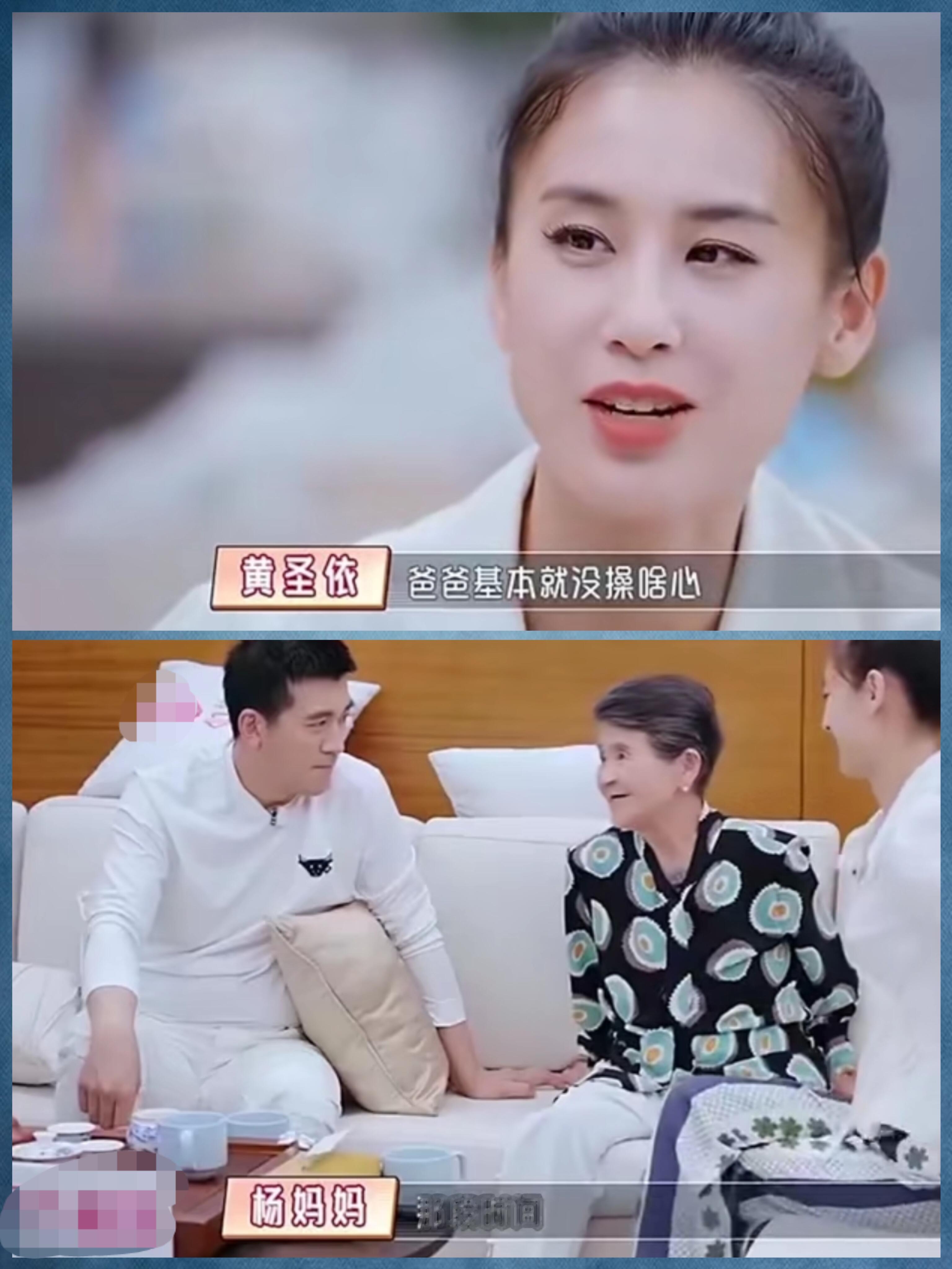 #杨子妈妈曾让杨子善待黄圣依##黄圣依婆媳关系# 黄圣依能忍到现在，是因为遇到了