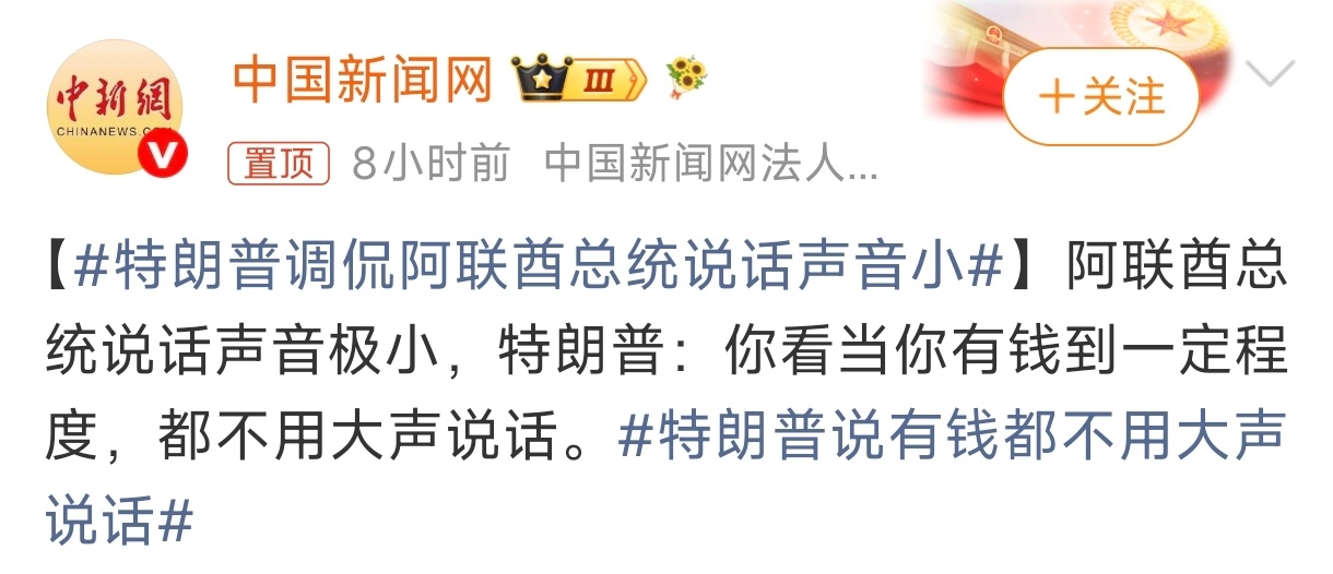 特朗普G7峰会迟到后宣告我是老大笑死我了。特朗普你就这么横吧。7小时前被下的面子
