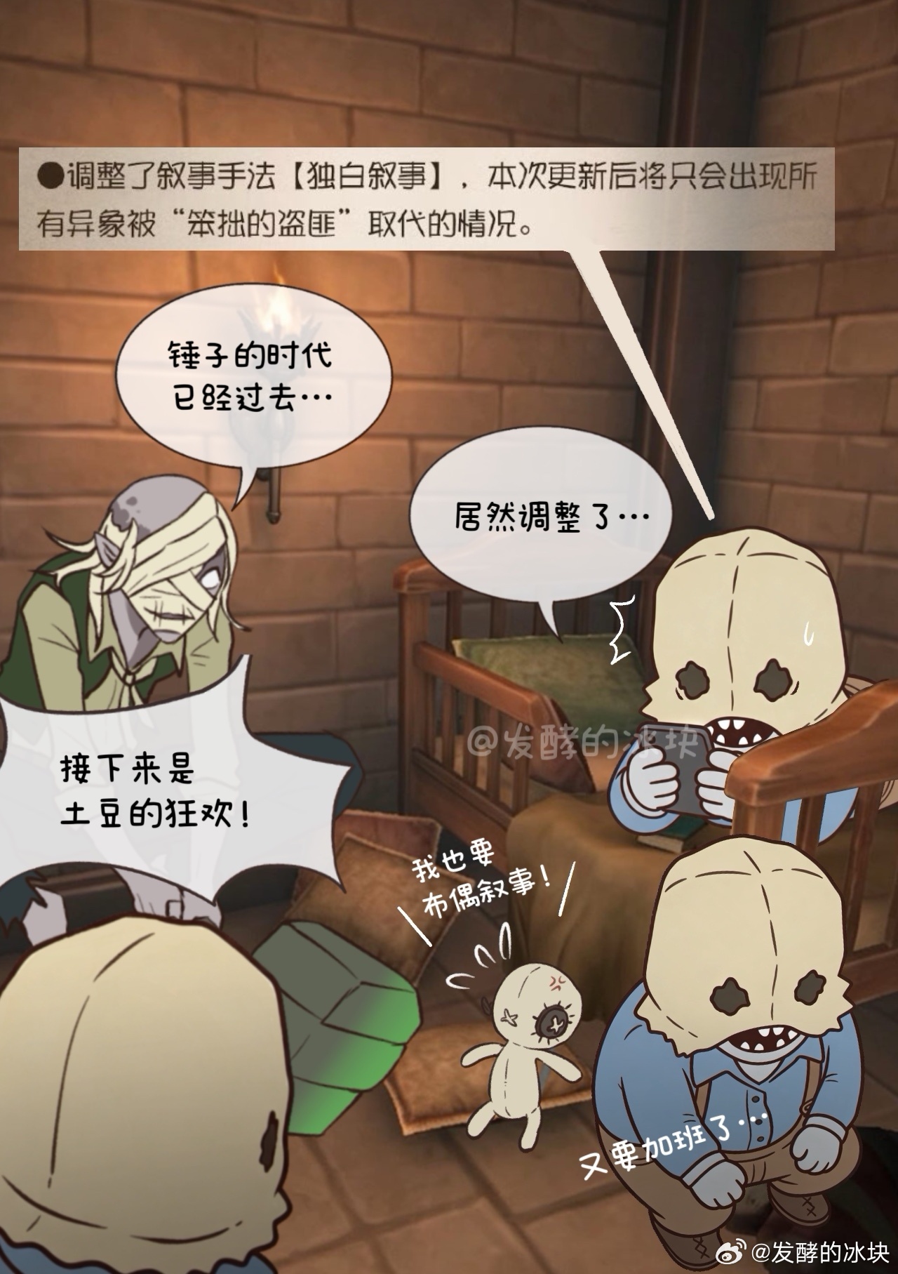 第五人格[超话] 太棒了我决定上线杀只土豆庆祝下！ ​​​