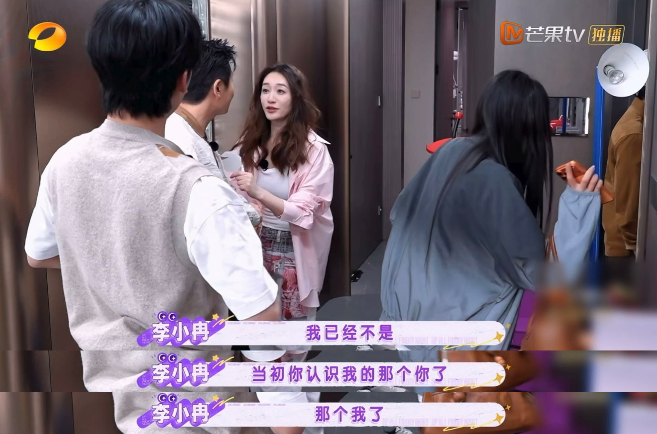 李小冉说我得对得起观众李小冉说自己现在情商老高了 哈哈哈～这段真的给我笑晕了，很