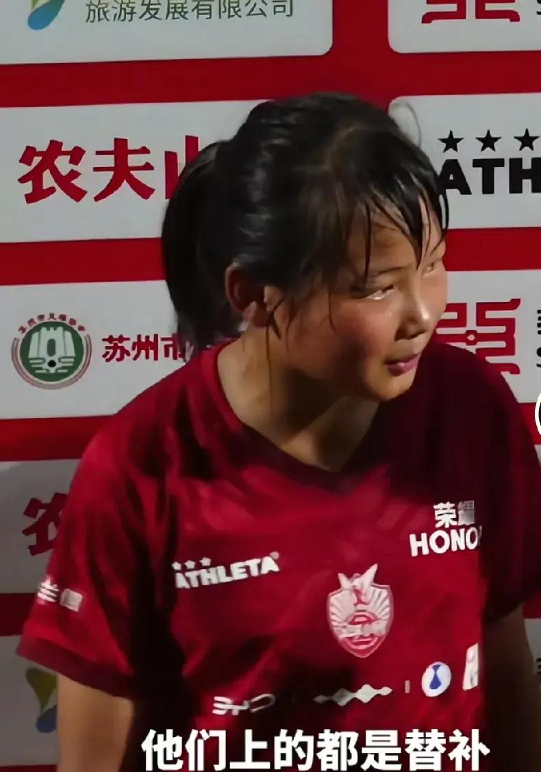 昨晚小将蓝队，0:7 惨败德馨园后，苗苗赛后采访很扎心:“他们上的都是替补，如果