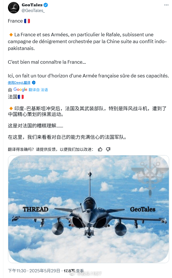 残骸确实被烧得有点黑国防部回应歼10ce首次取得实战战果 ​​​